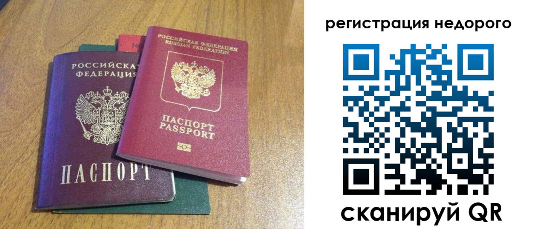 прописка для кредита в Тутаеве