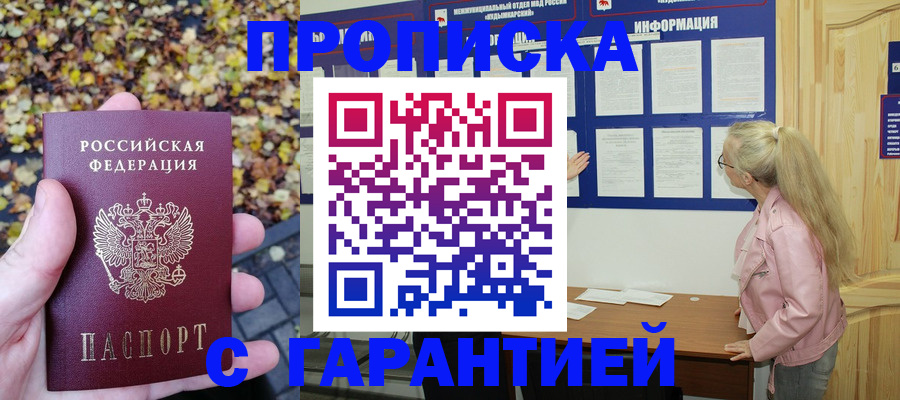 прописка в квартире в Тутаеве