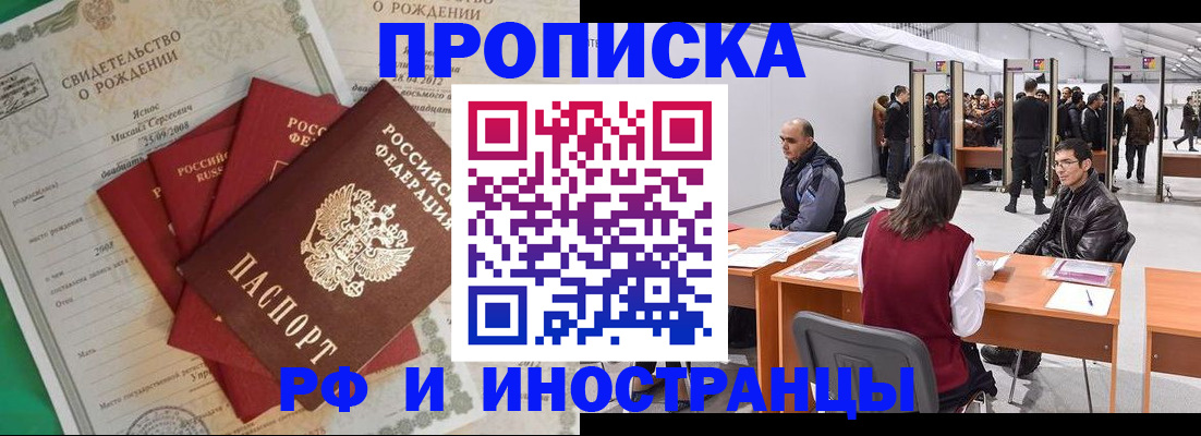 временная регистрация гарантия в Тутаеве