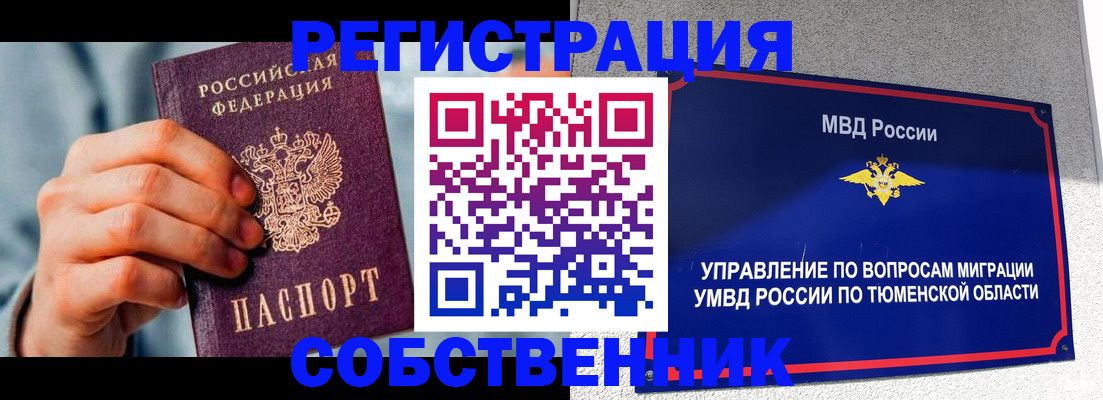 временная регистрация купить в Тутаеве