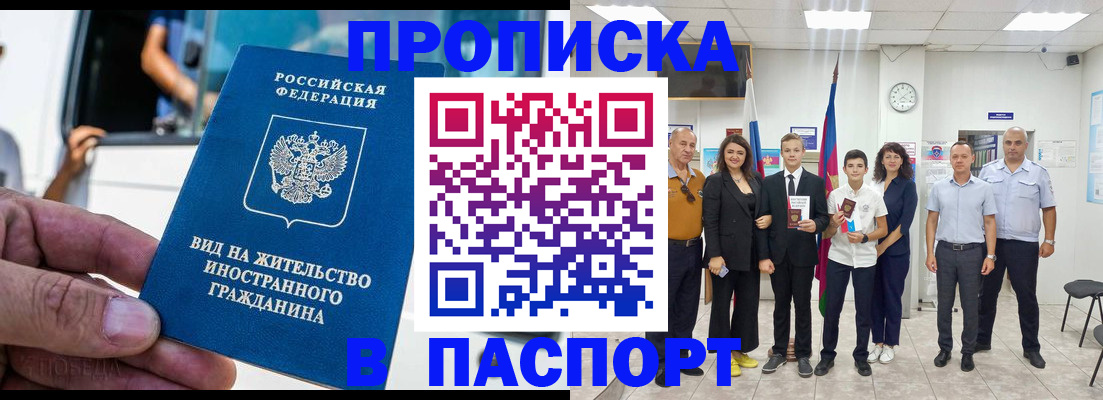 прописка иностранных граждан в Тутаеве